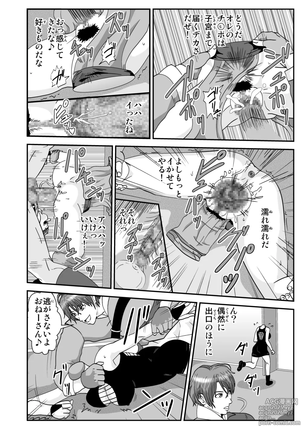 Page 4 of doujinshi Tosmic no Mahou