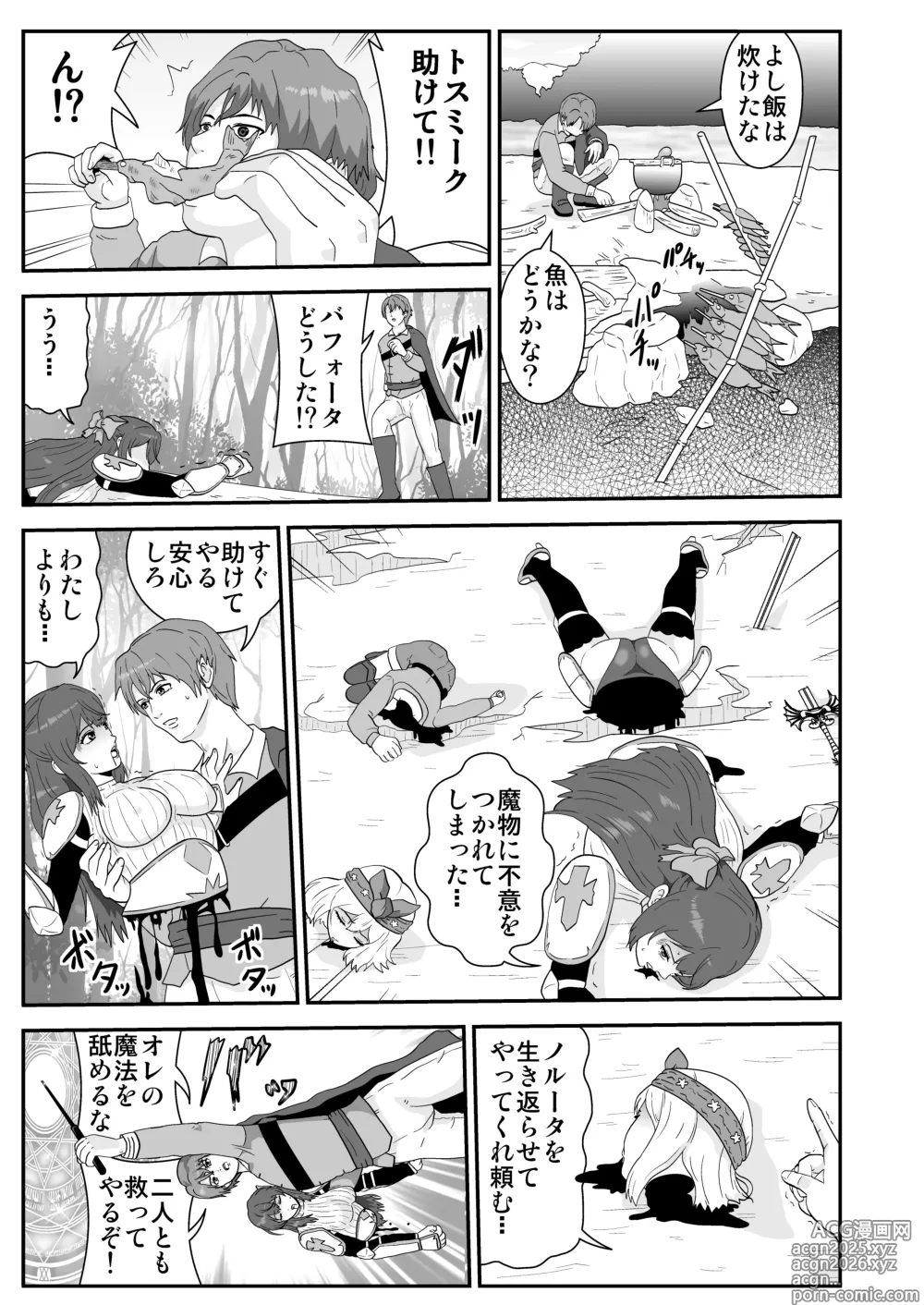 Page 8 of doujinshi Tosmic no Mahou