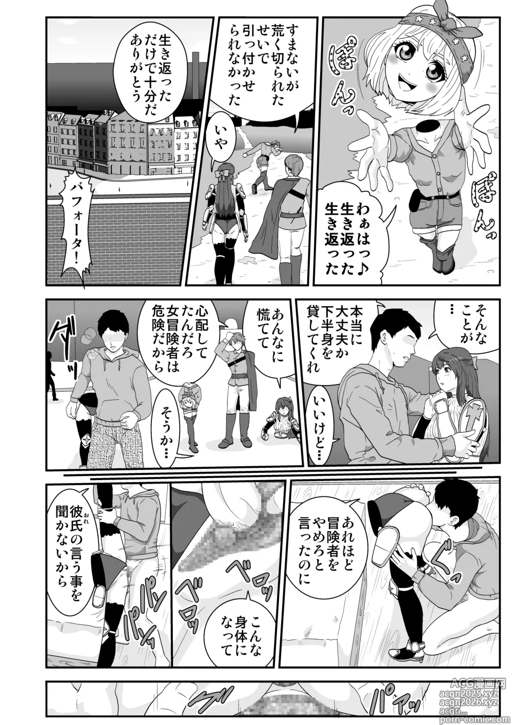 Page 9 of doujinshi Tosmic no Mahou
