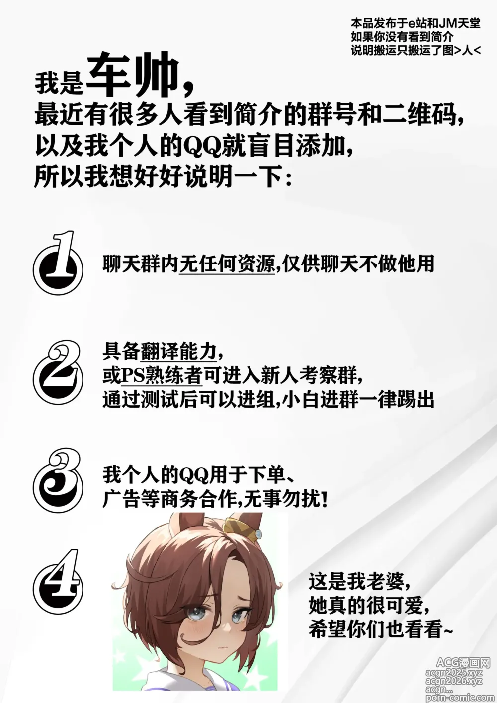 Page 30 of doujinshi 超勇漢化組 [Chijoku An] Osu Inu Ni Metorareta Otoko ~ Teishuku Na Hanayome Inu No Sodatekata ~