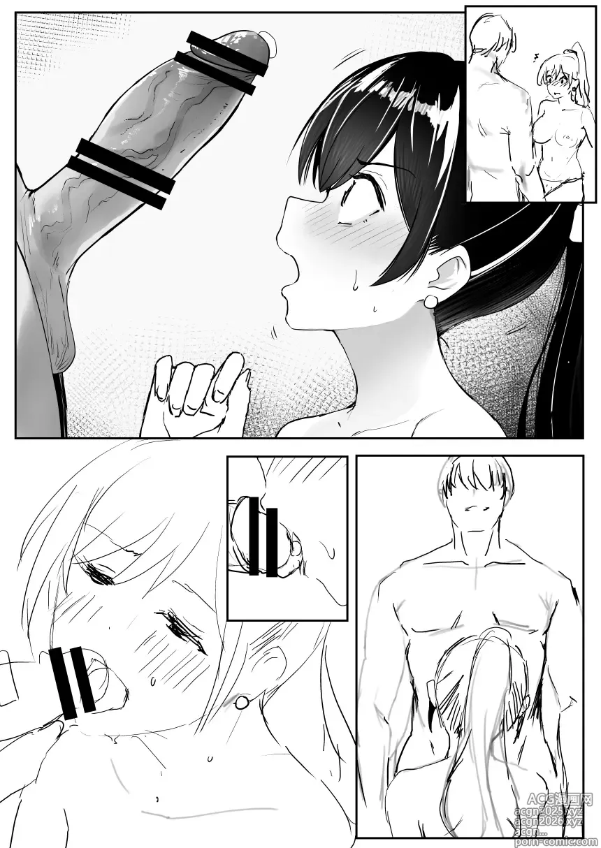 Page 7 of doujinshi Chizuru