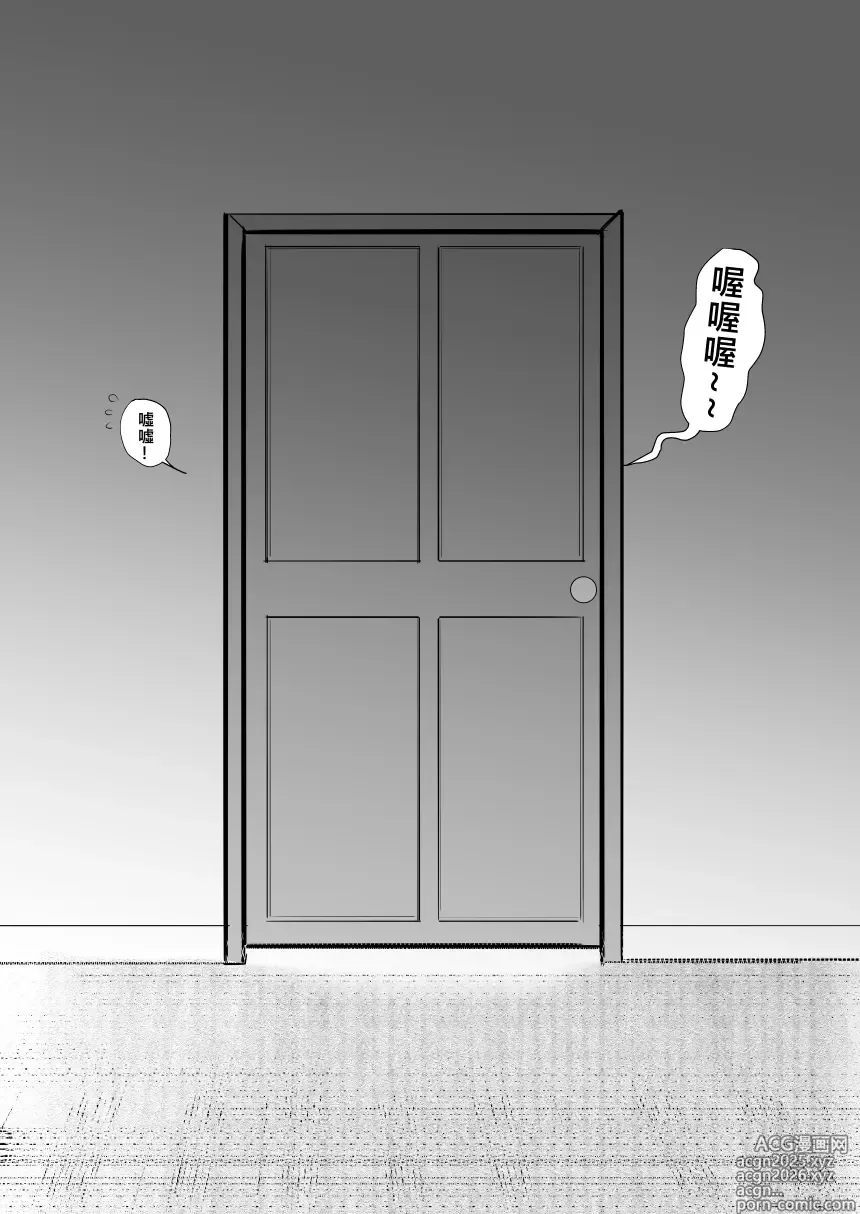 Page 2 of doujinshi Asuna - Nishida 3