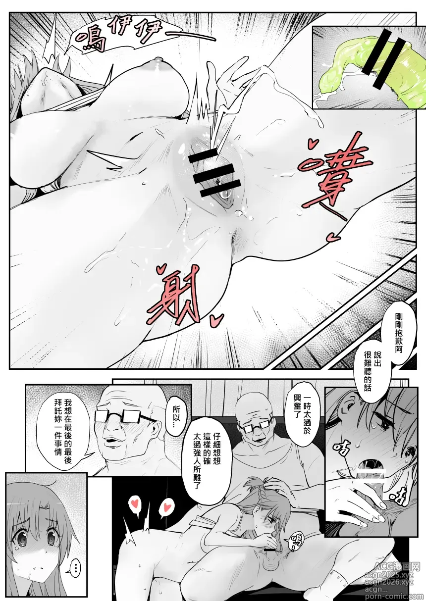 Page 22 of doujinshi Asuna - Nishida 3