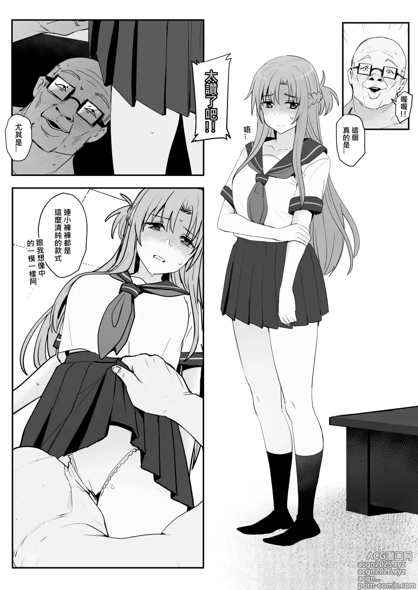 Page 23 of doujinshi Asuna - Nishida 3