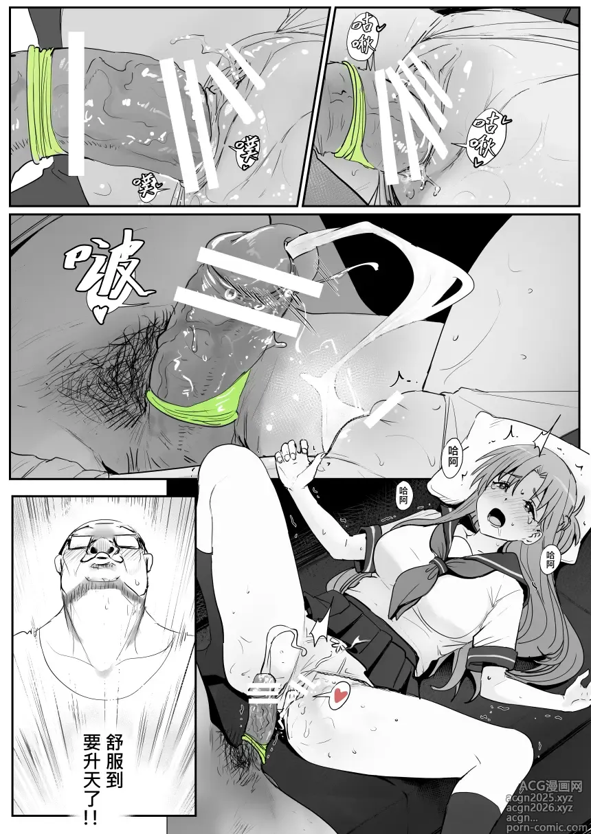 Page 30 of doujinshi Asuna - Nishida 3