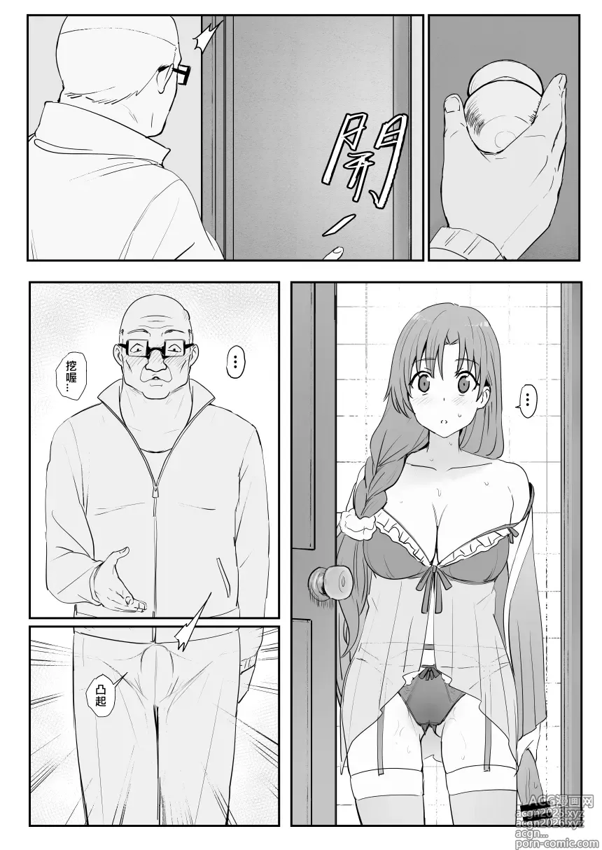 Page 34 of doujinshi Asuna - Nishida 3