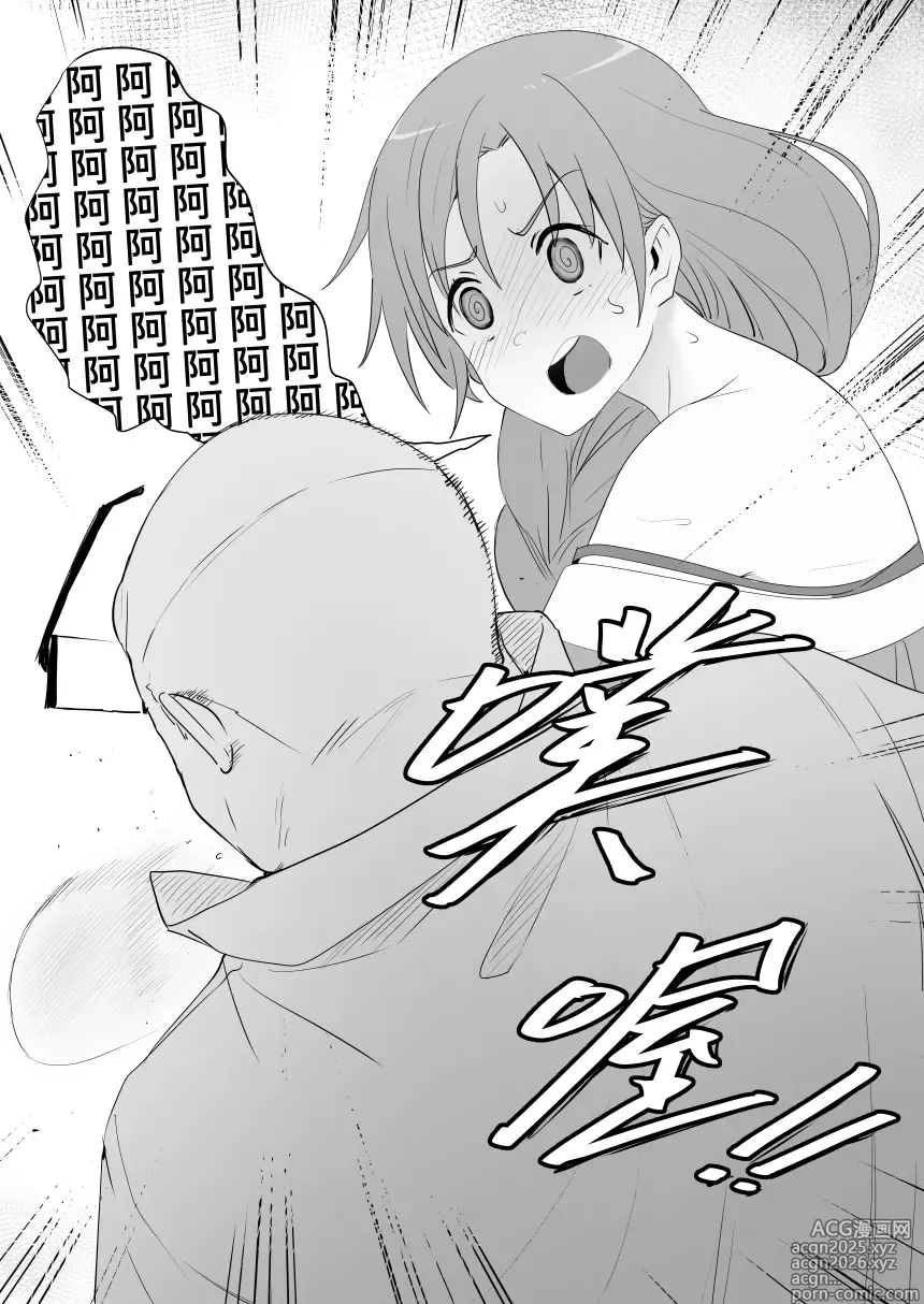 Page 35 of doujinshi Asuna - Nishida 3