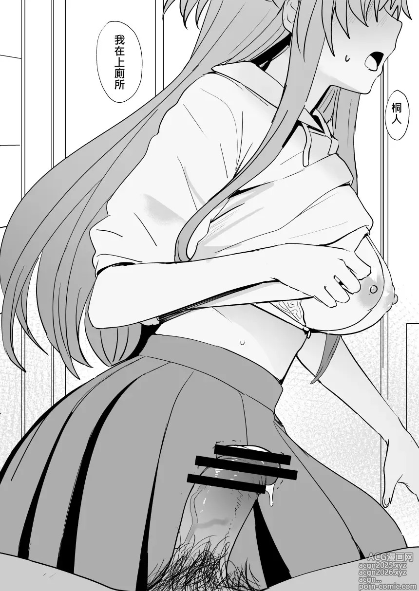 Page 9 of doujinshi Asuna - Nishida 3