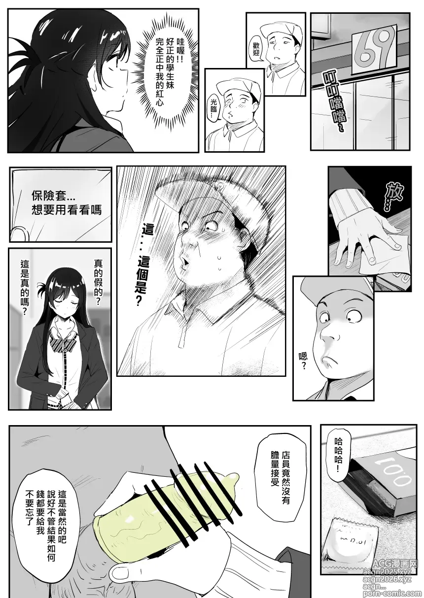 Page 13 of doujinshi Chizuru