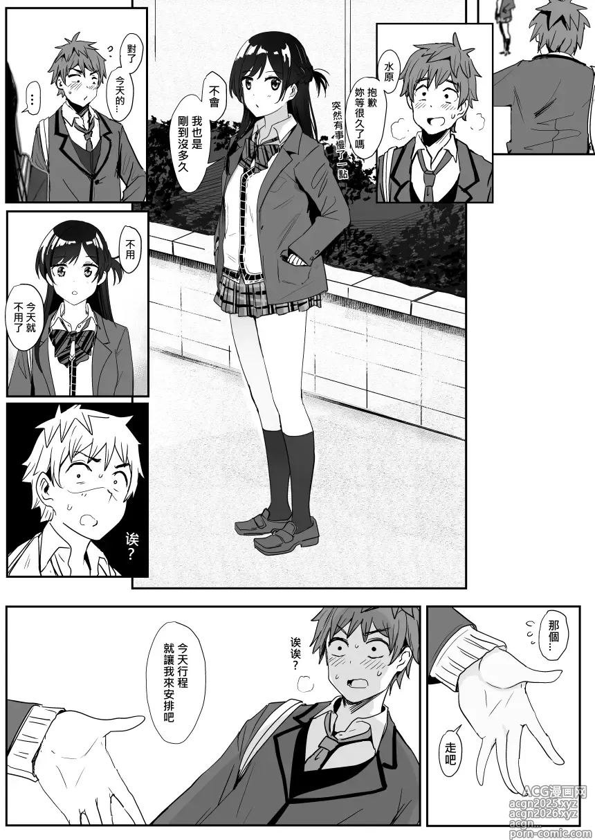 Page 5 of doujinshi Chizuru