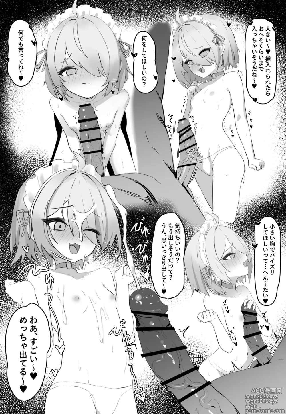 Page 2 of doujinshi Request