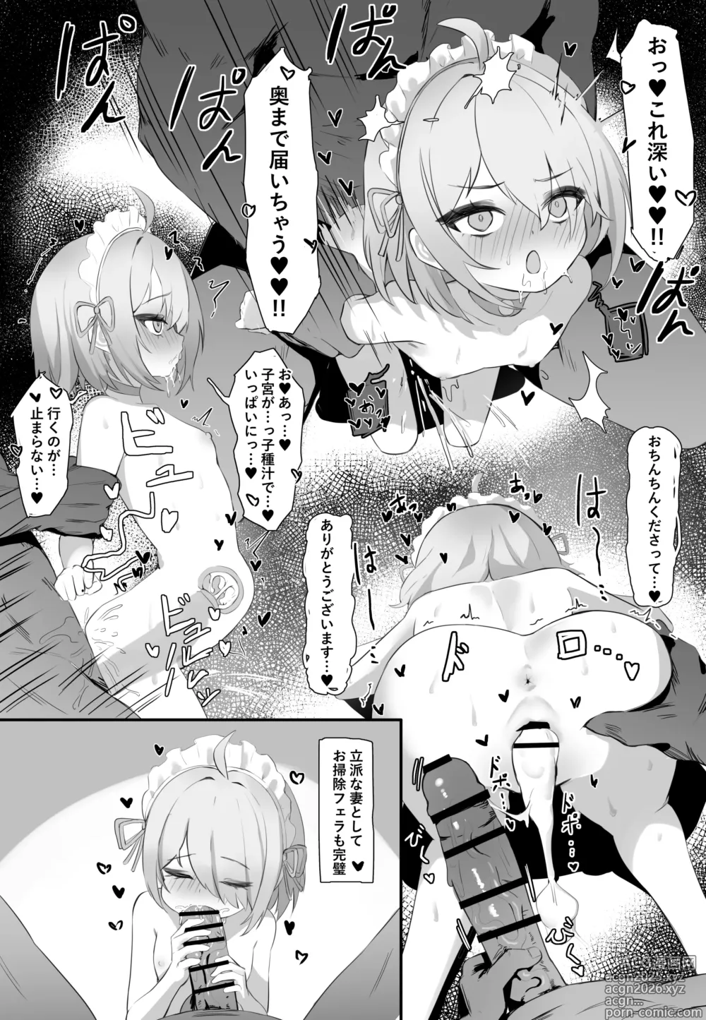 Page 3 of doujinshi Request