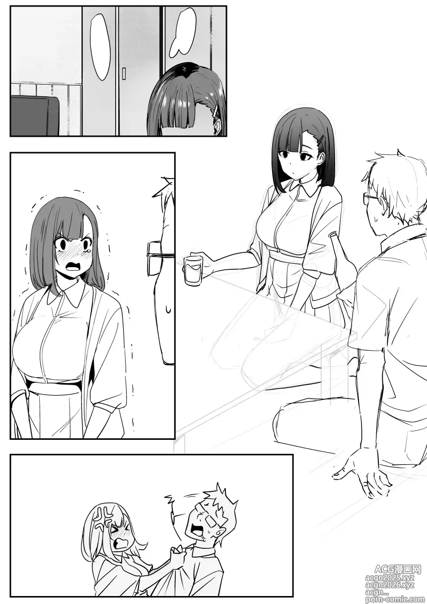 Page 3 of doujinshi 0V0