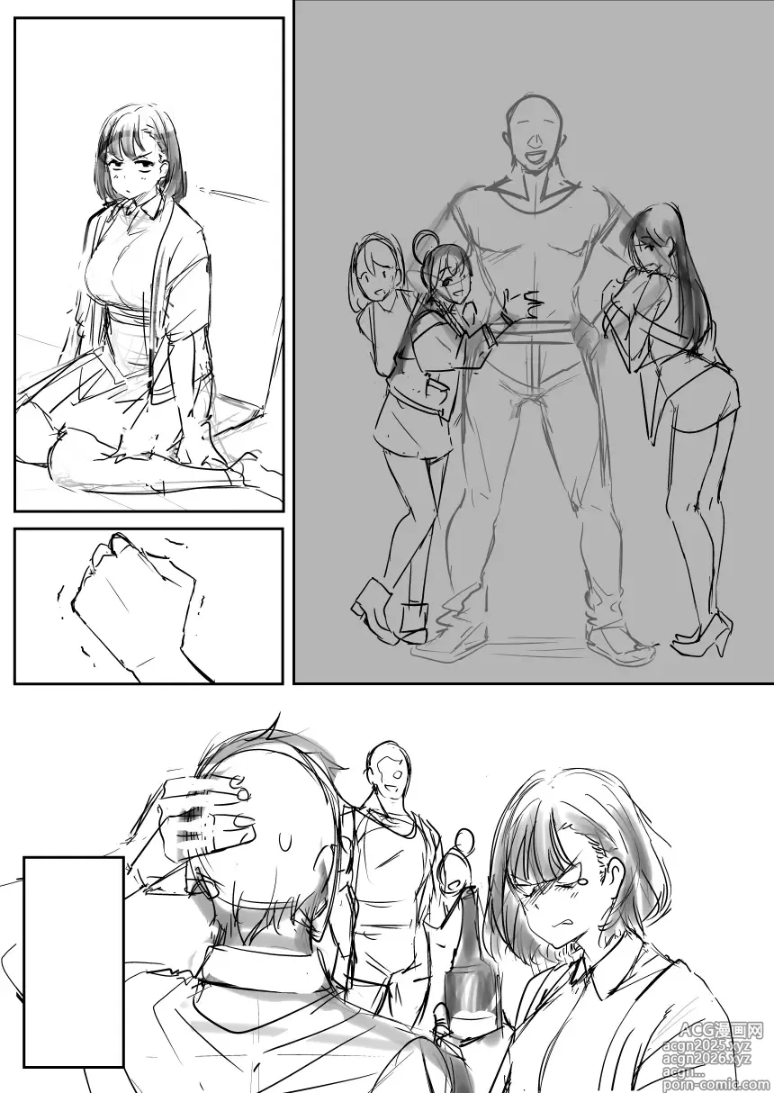 Page 5 of doujinshi 0V0