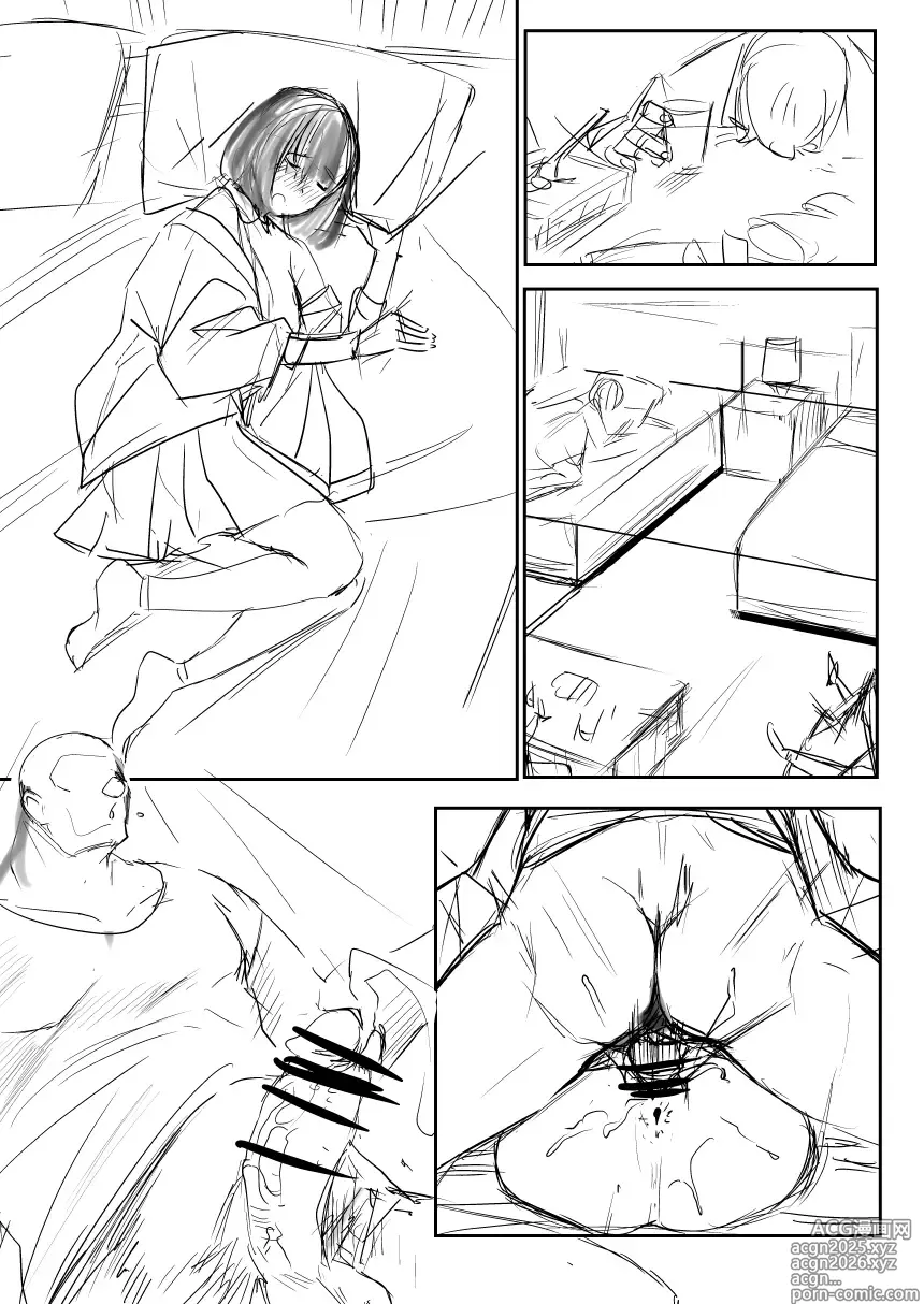 Page 6 of doujinshi 0V0