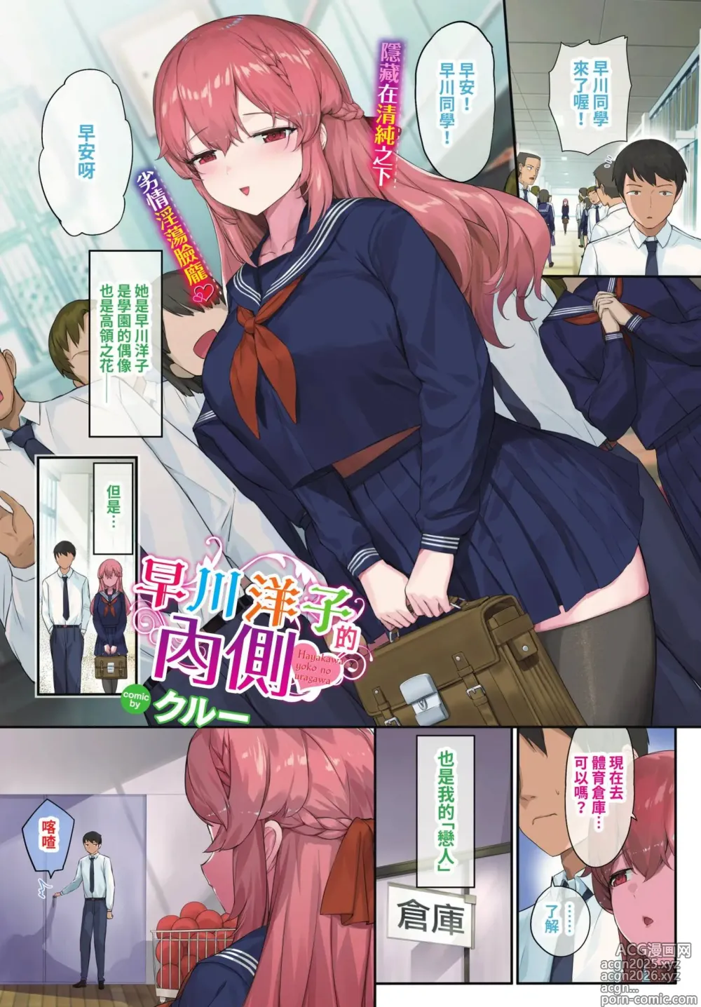 Page 12 of manga COMIC BAVEL 2022-05 (decensored)