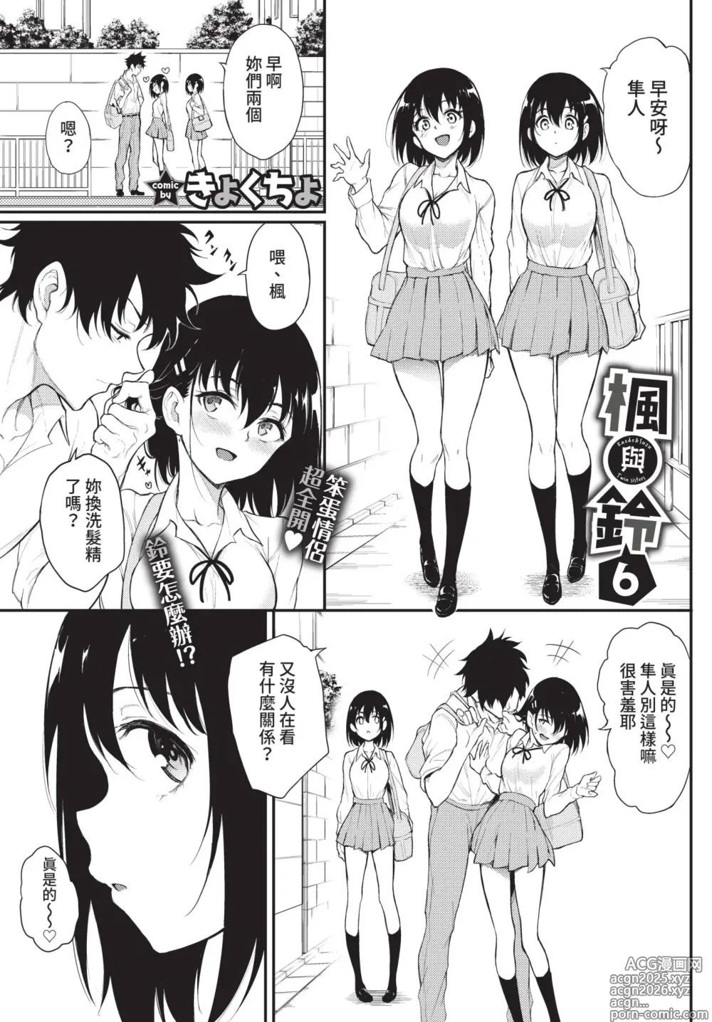 Page 16 of manga COMIC BAVEL 2022-05 (decensored)