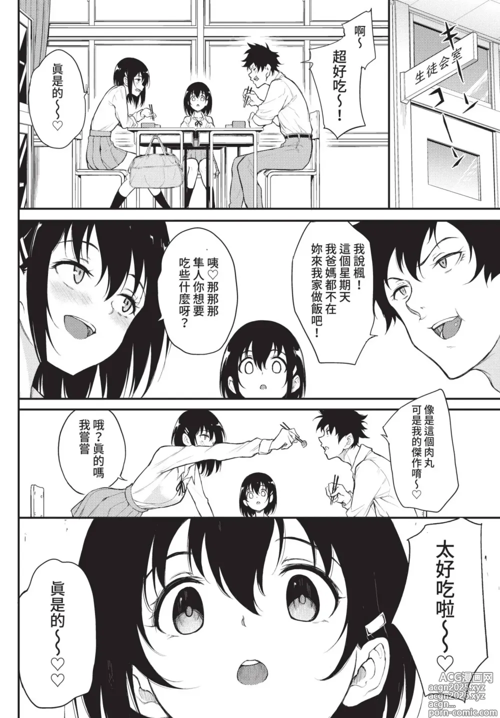 Page 17 of manga COMIC BAVEL 2022-05 (decensored)