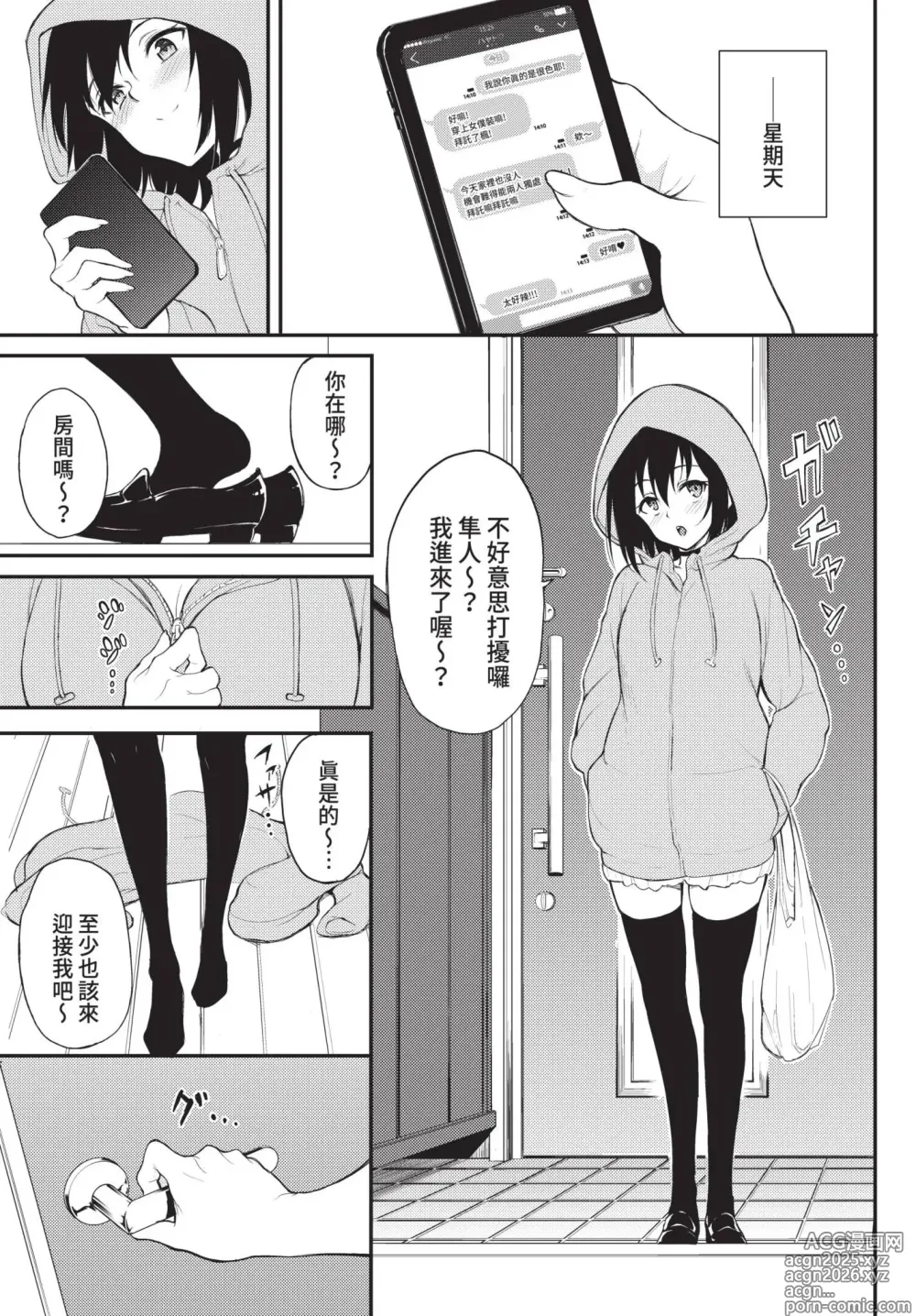 Page 18 of manga COMIC BAVEL 2022-05 (decensored)