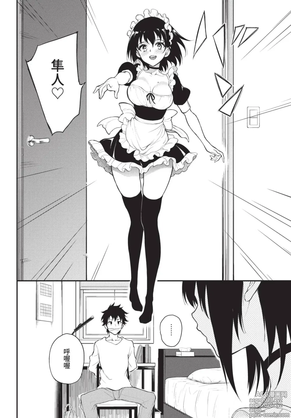 Page 19 of manga COMIC BAVEL 2022-05 (decensored)