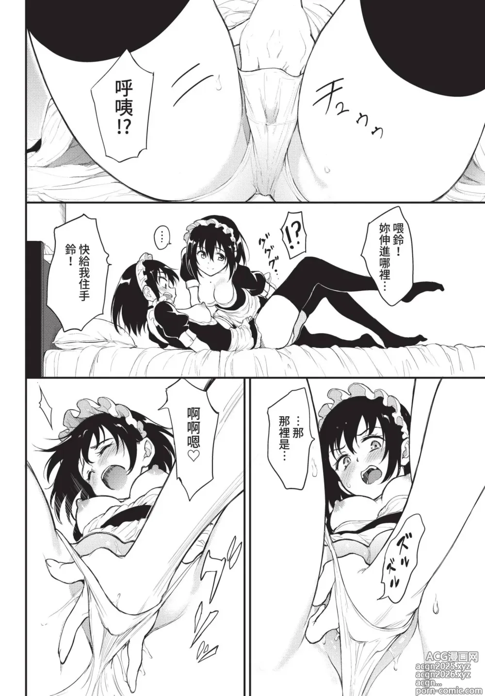 Page 25 of manga COMIC BAVEL 2022-05 (decensored)