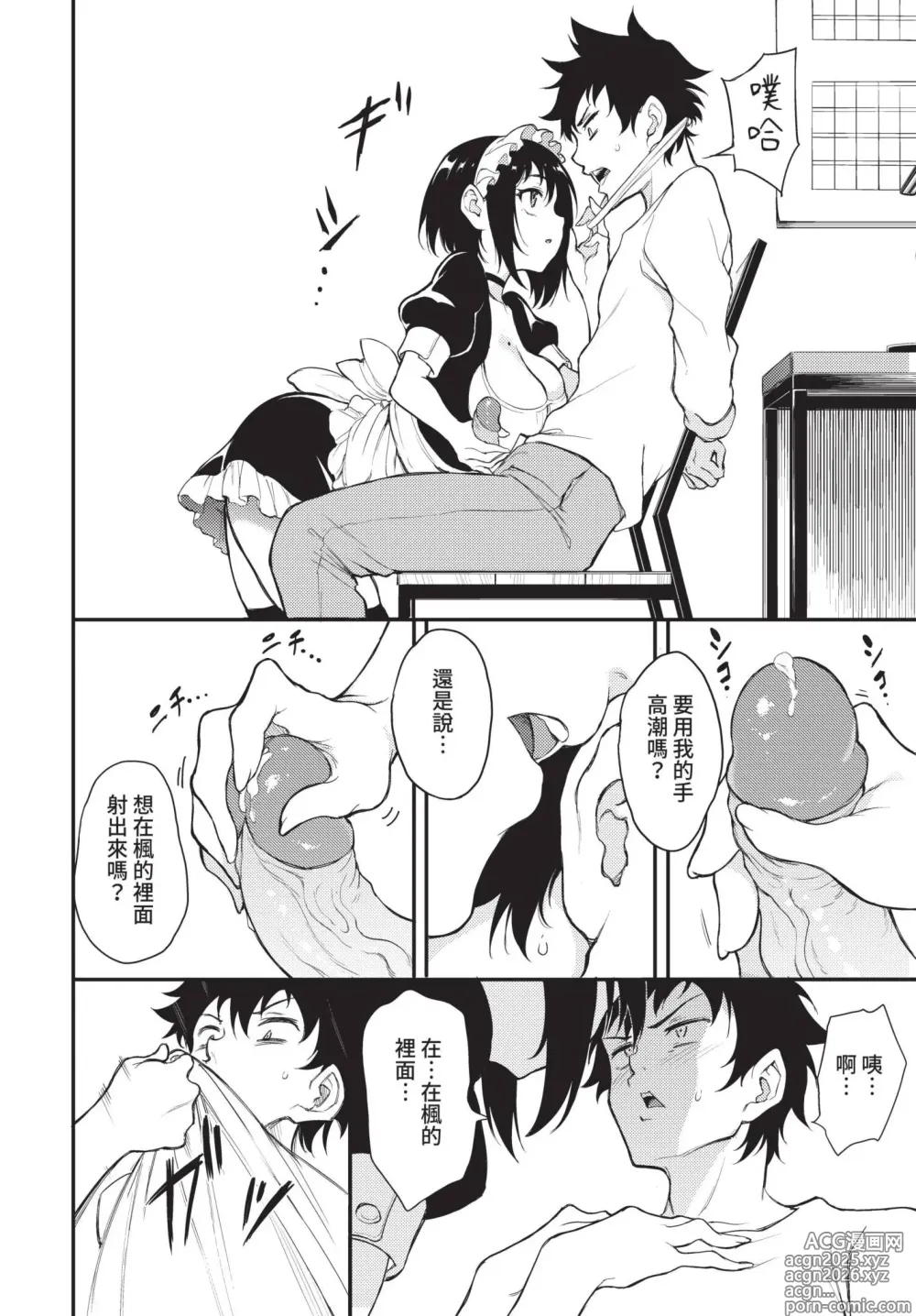 Page 31 of manga COMIC BAVEL 2022-05 (decensored)