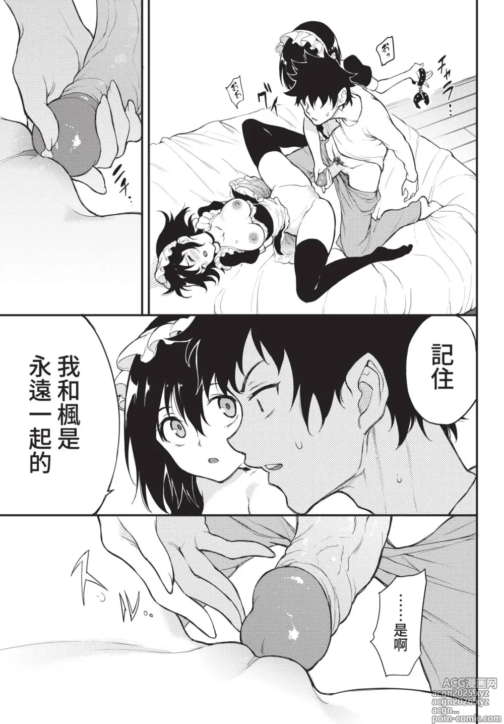 Page 32 of manga COMIC BAVEL 2022-05 (decensored)