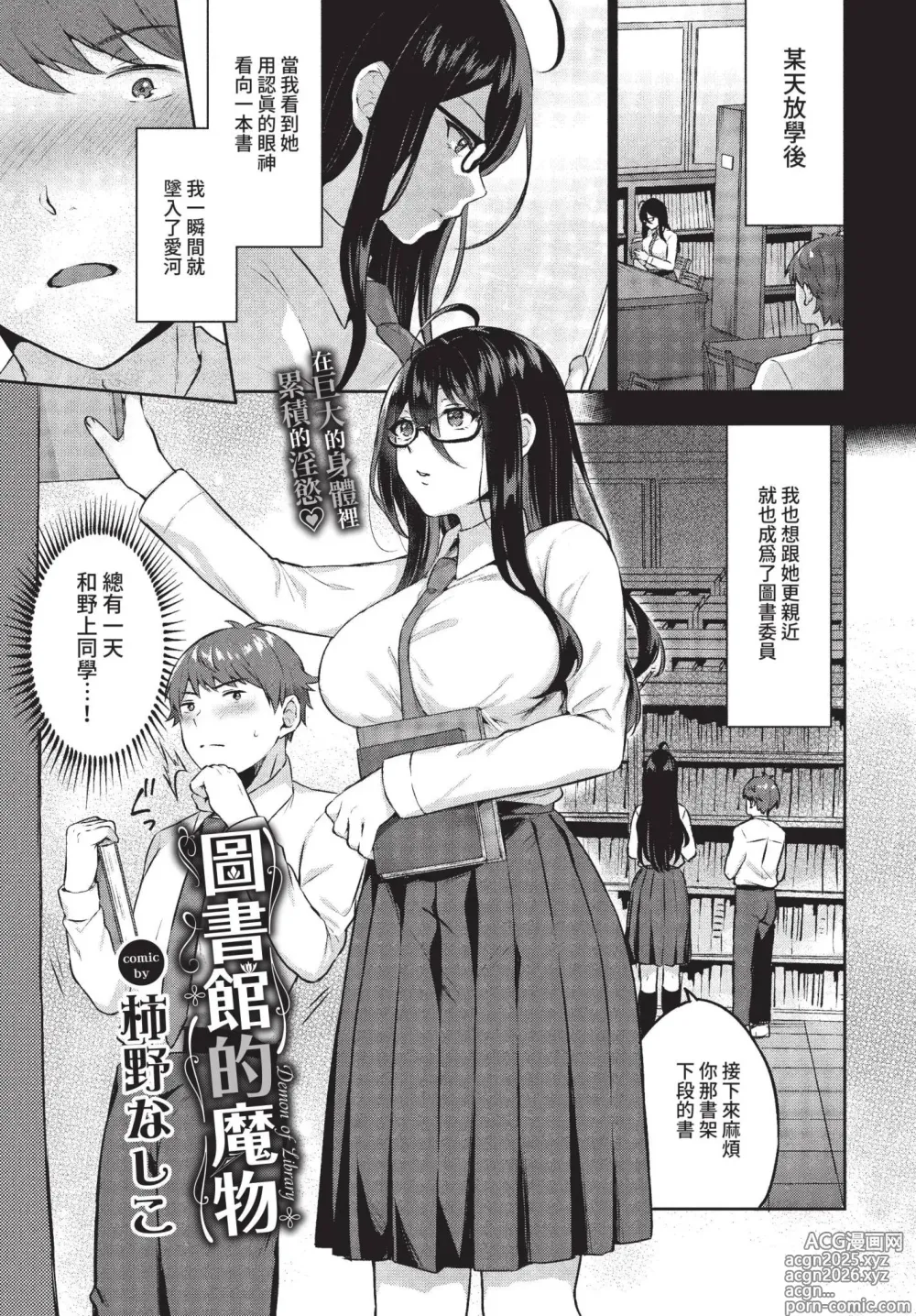 Page 328 of manga COMIC BAVEL 2022-05 (decensored)