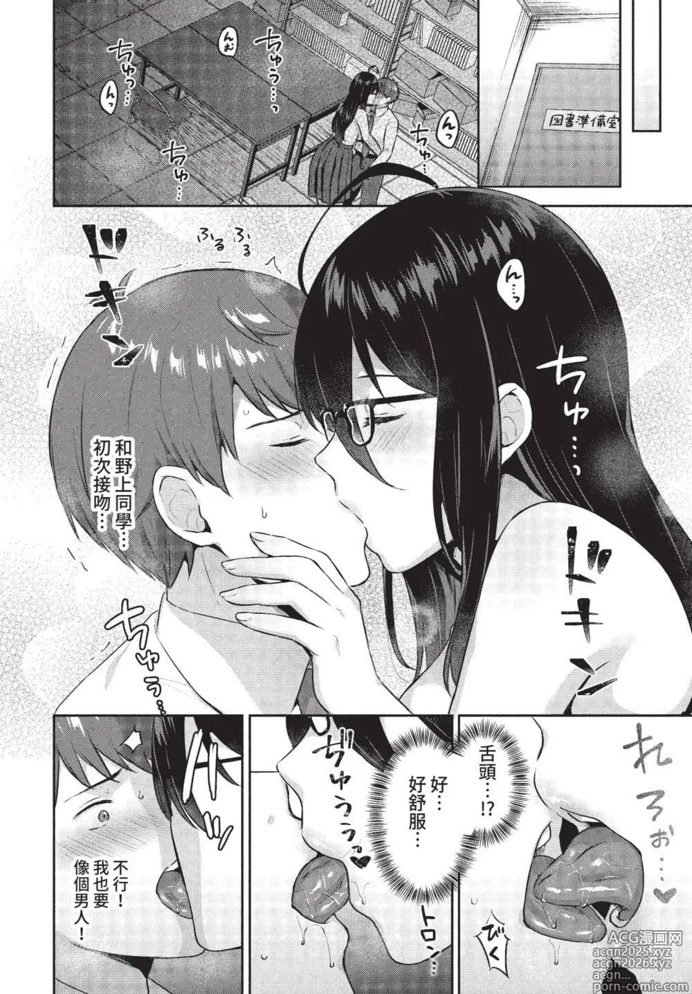 Page 333 of manga COMIC BAVEL 2022-05 (decensored)
