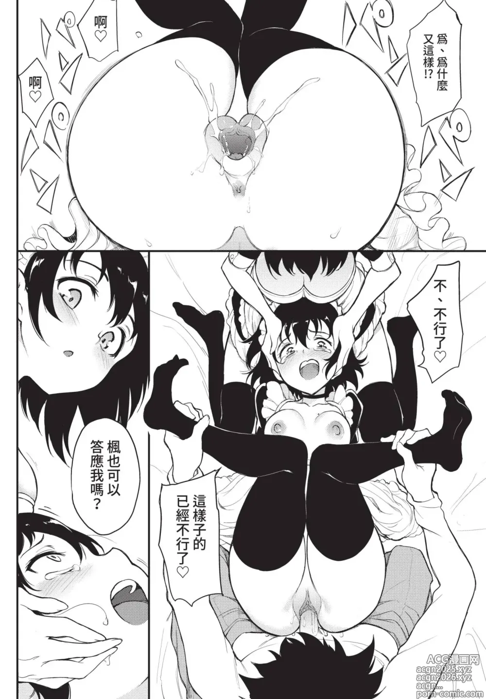 Page 35 of manga COMIC BAVEL 2022-05 (decensored)