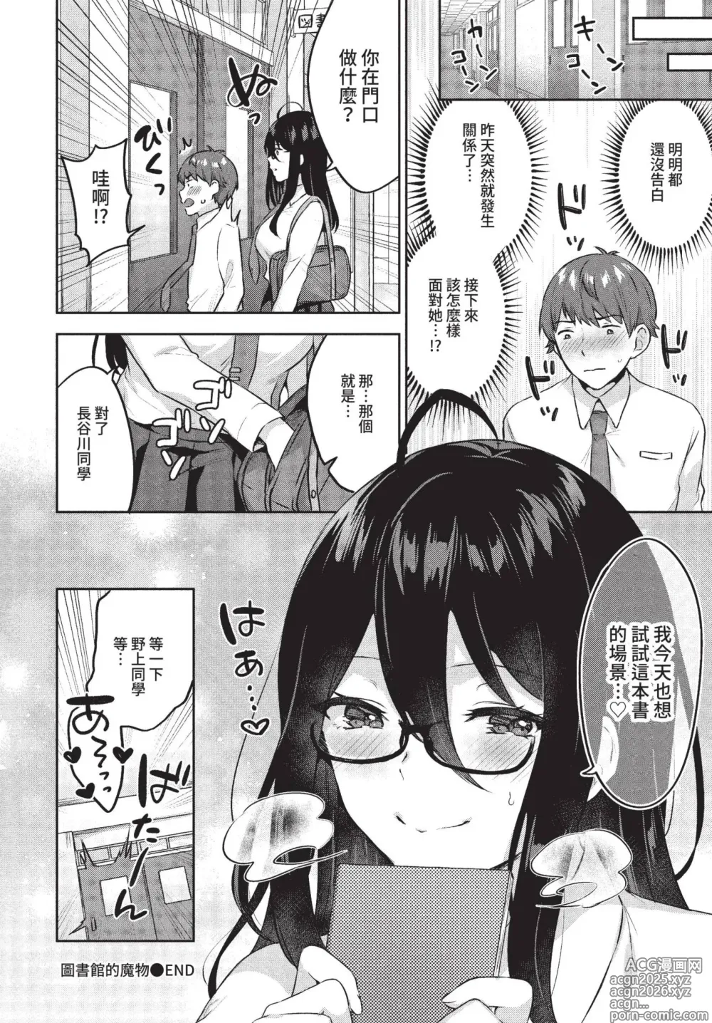 Page 345 of manga COMIC BAVEL 2022-05 (decensored)