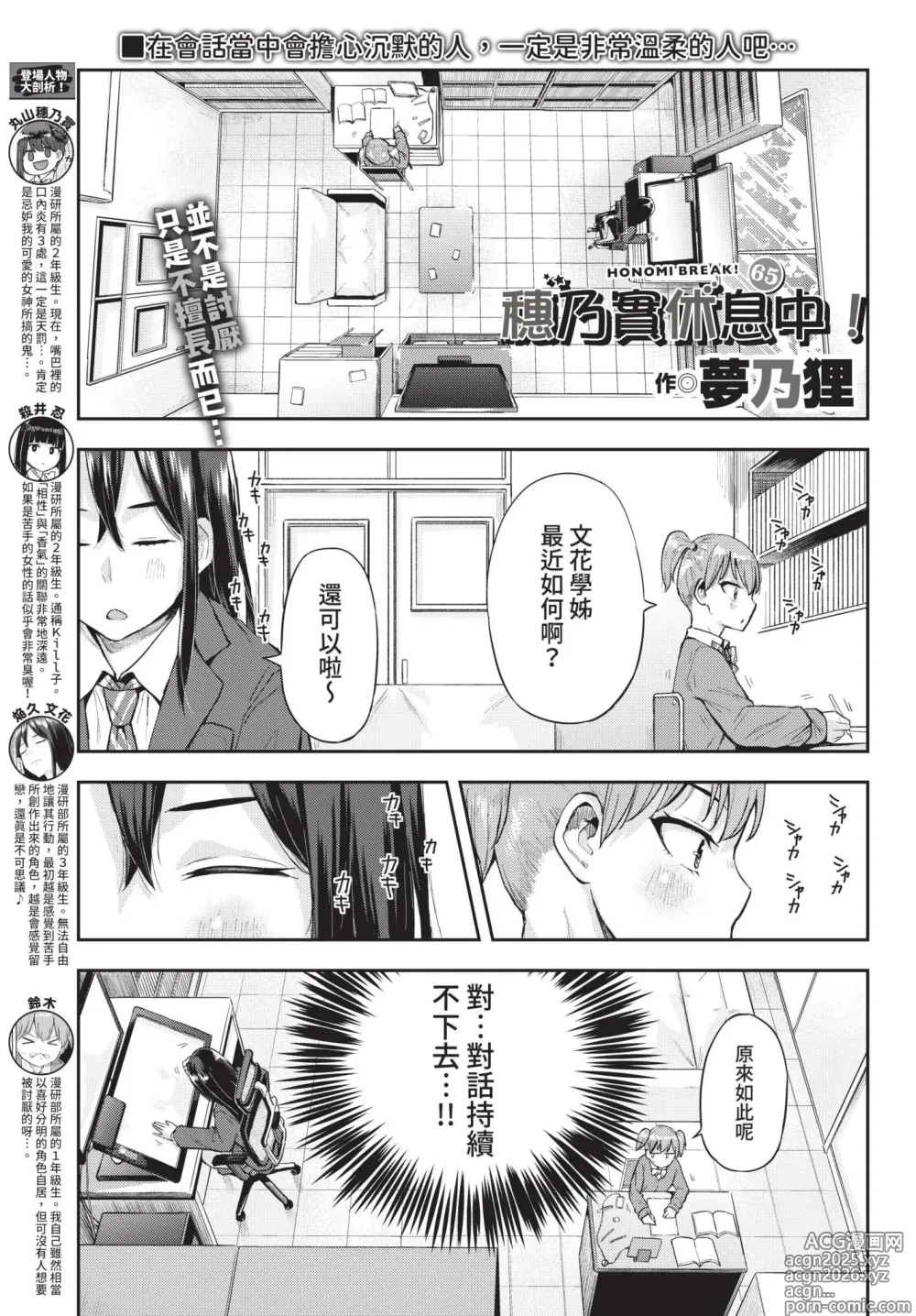 Page 346 of manga COMIC BAVEL 2022-05 (decensored)