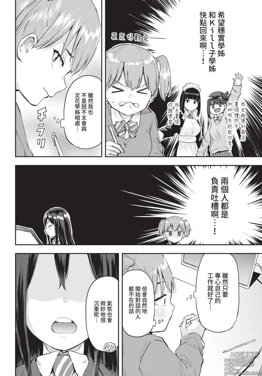 Page 347 of manga COMIC BAVEL 2022-05 (decensored)