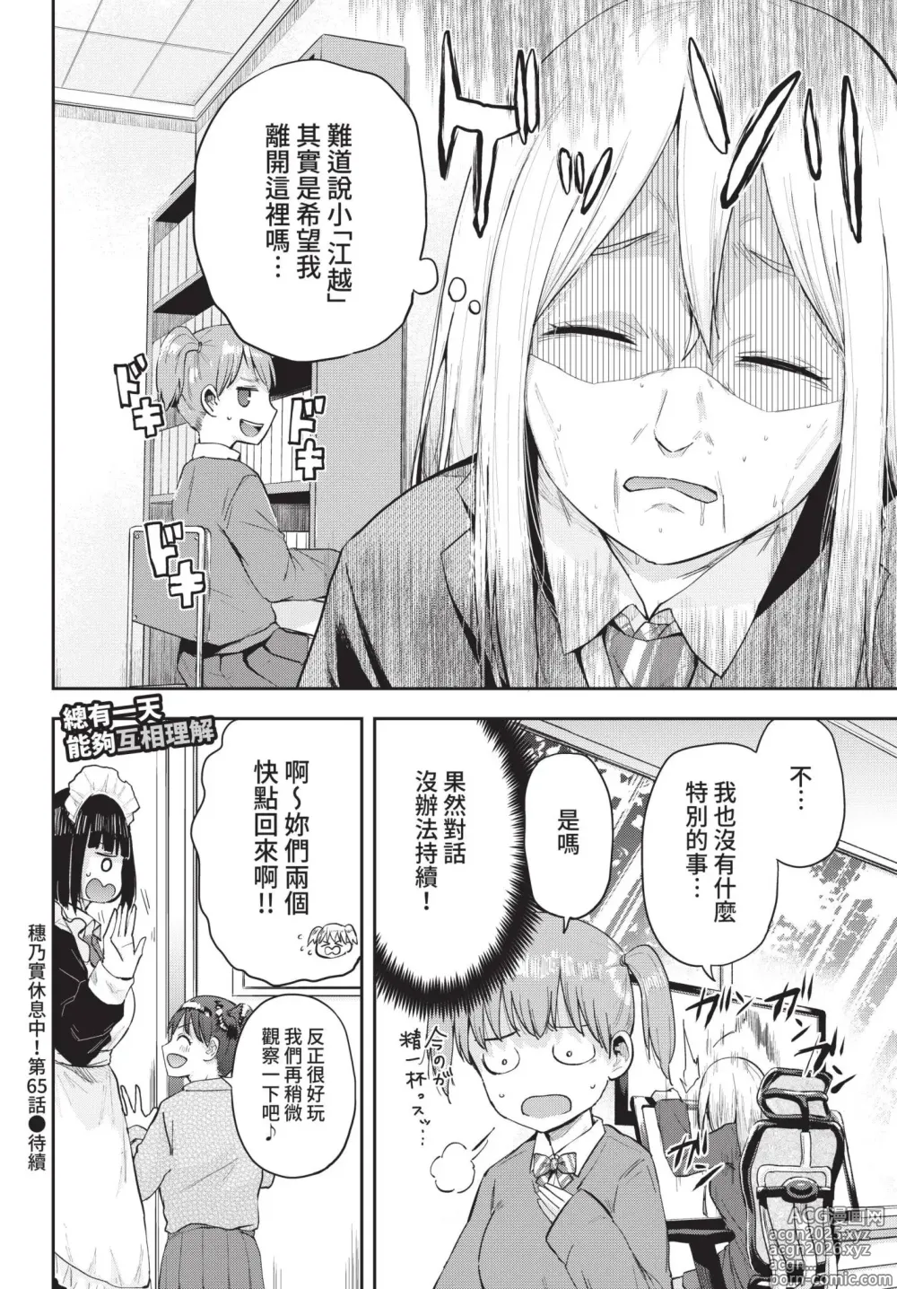Page 349 of manga COMIC BAVEL 2022-05 (decensored)