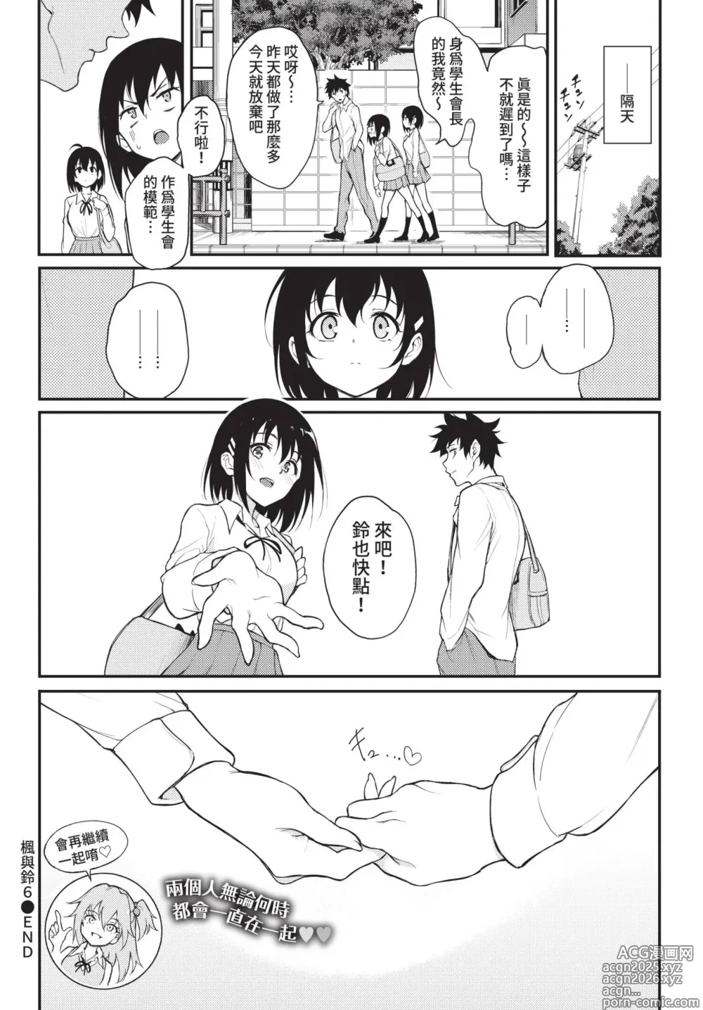 Page 39 of manga COMIC BAVEL 2022-05 (decensored)