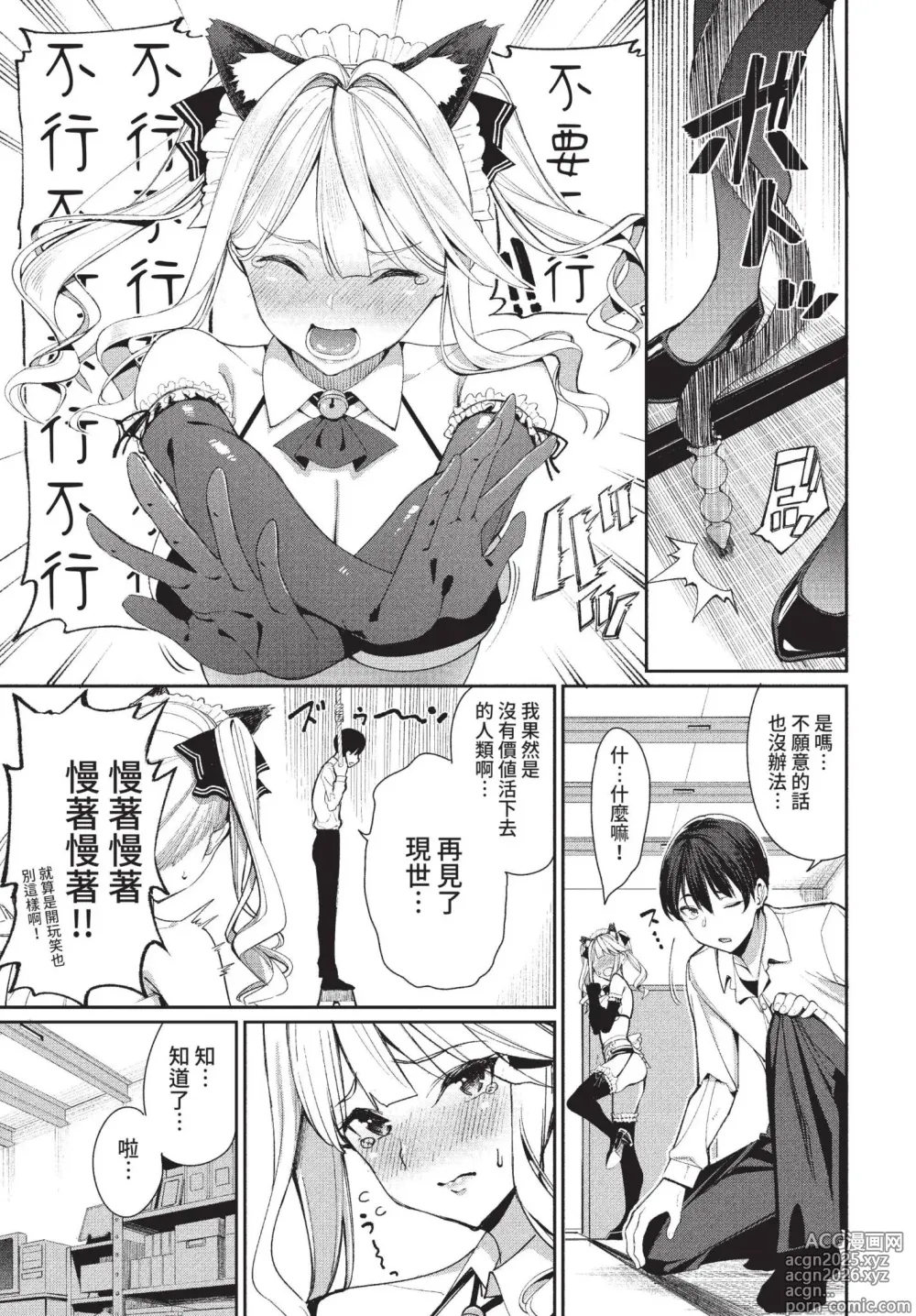 Page 42 of manga COMIC BAVEL 2022-05 (decensored)