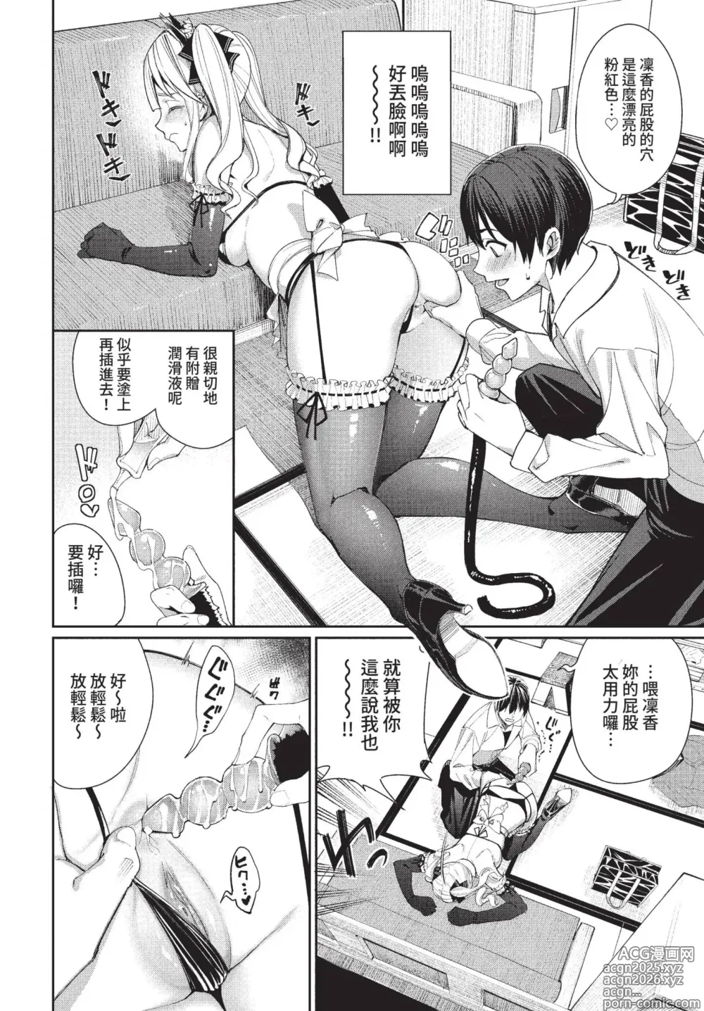 Page 43 of manga COMIC BAVEL 2022-05 (decensored)