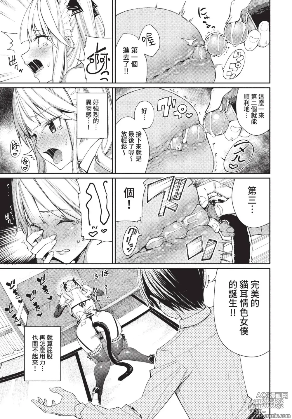 Page 44 of manga COMIC BAVEL 2022-05 (decensored)