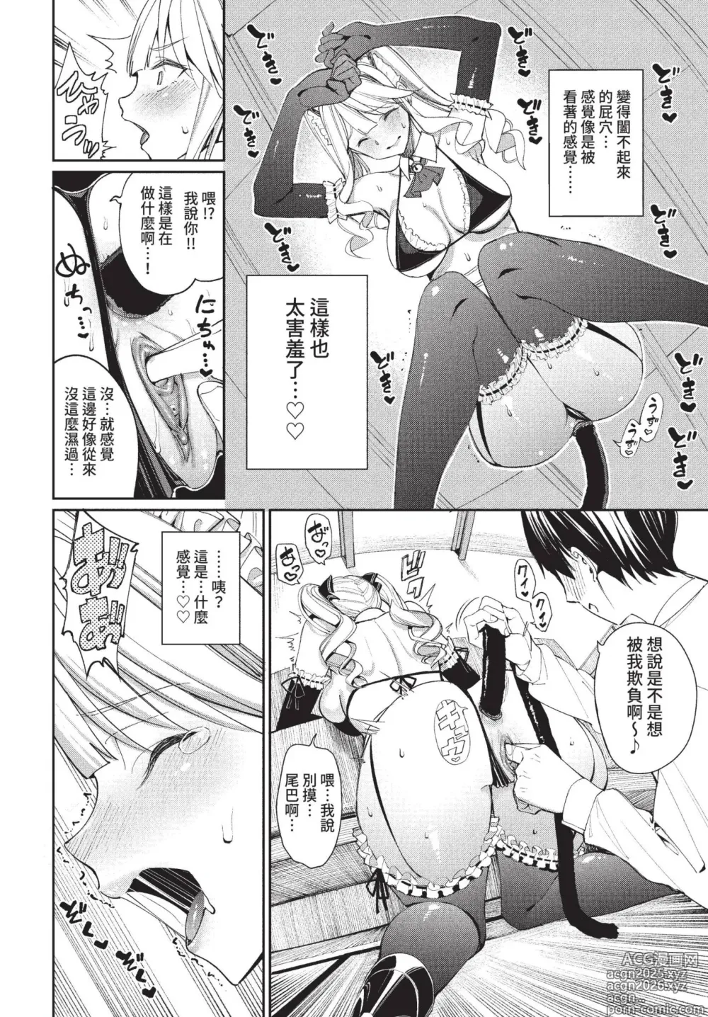 Page 45 of manga COMIC BAVEL 2022-05 (decensored)