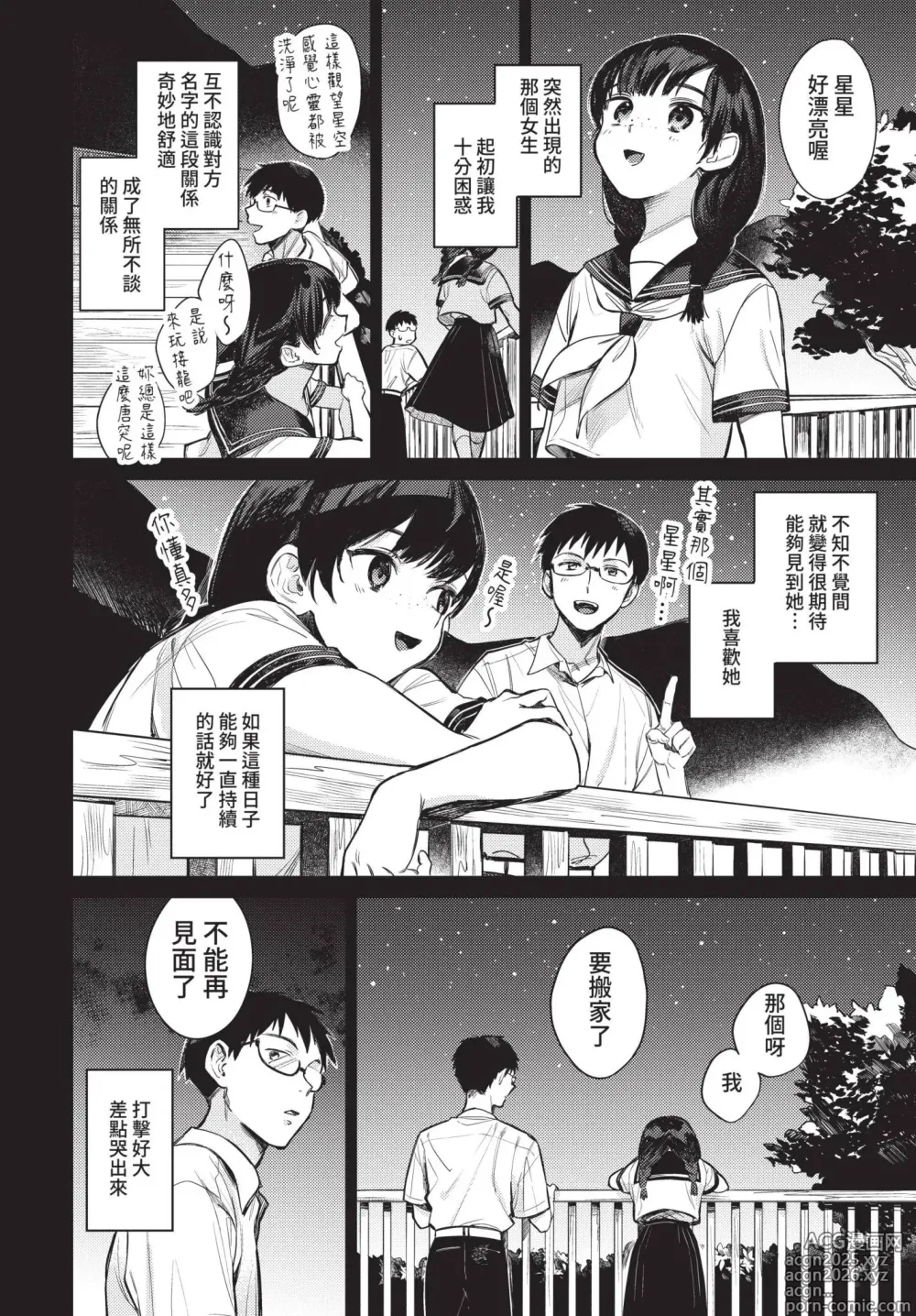 Page 19 of manga COMIC BAVEL 2022-04 (decensored)