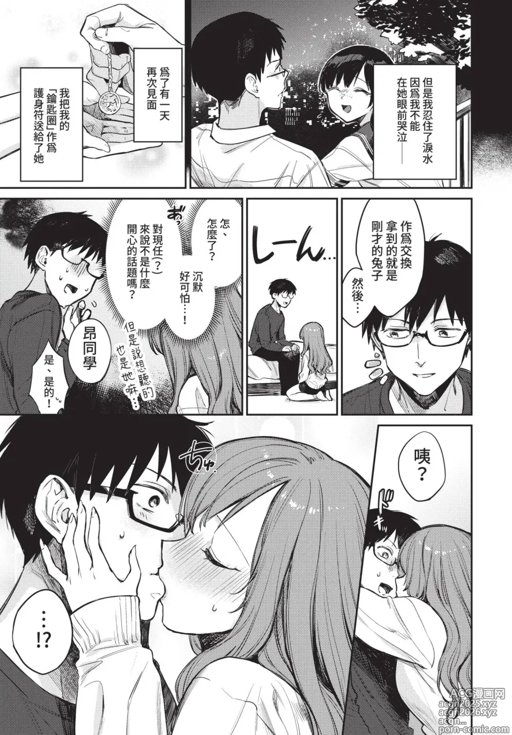 Page 20 of manga COMIC BAVEL 2022-04 (decensored)