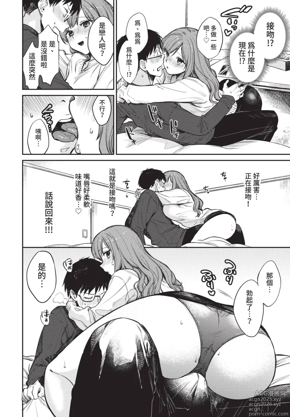 Page 21 of manga COMIC BAVEL 2022-04 (decensored)