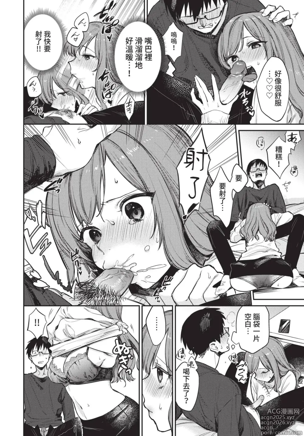 Page 23 of manga COMIC BAVEL 2022-04 (decensored)