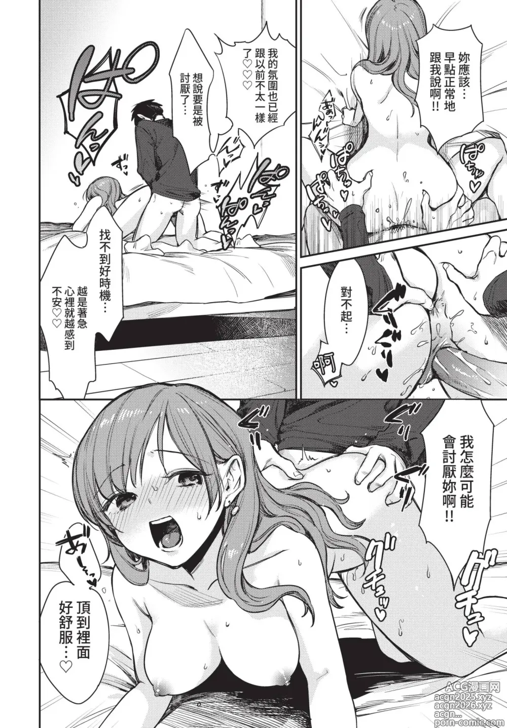 Page 31 of manga COMIC BAVEL 2022-04 (decensored)