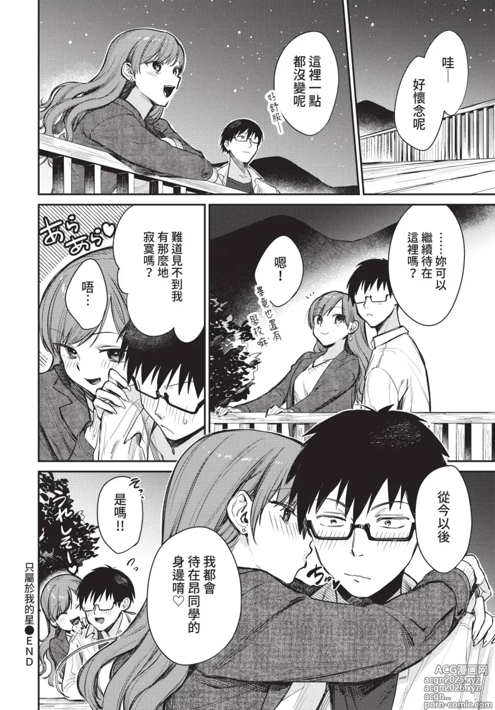 Page 35 of manga COMIC BAVEL 2022-04 (decensored)