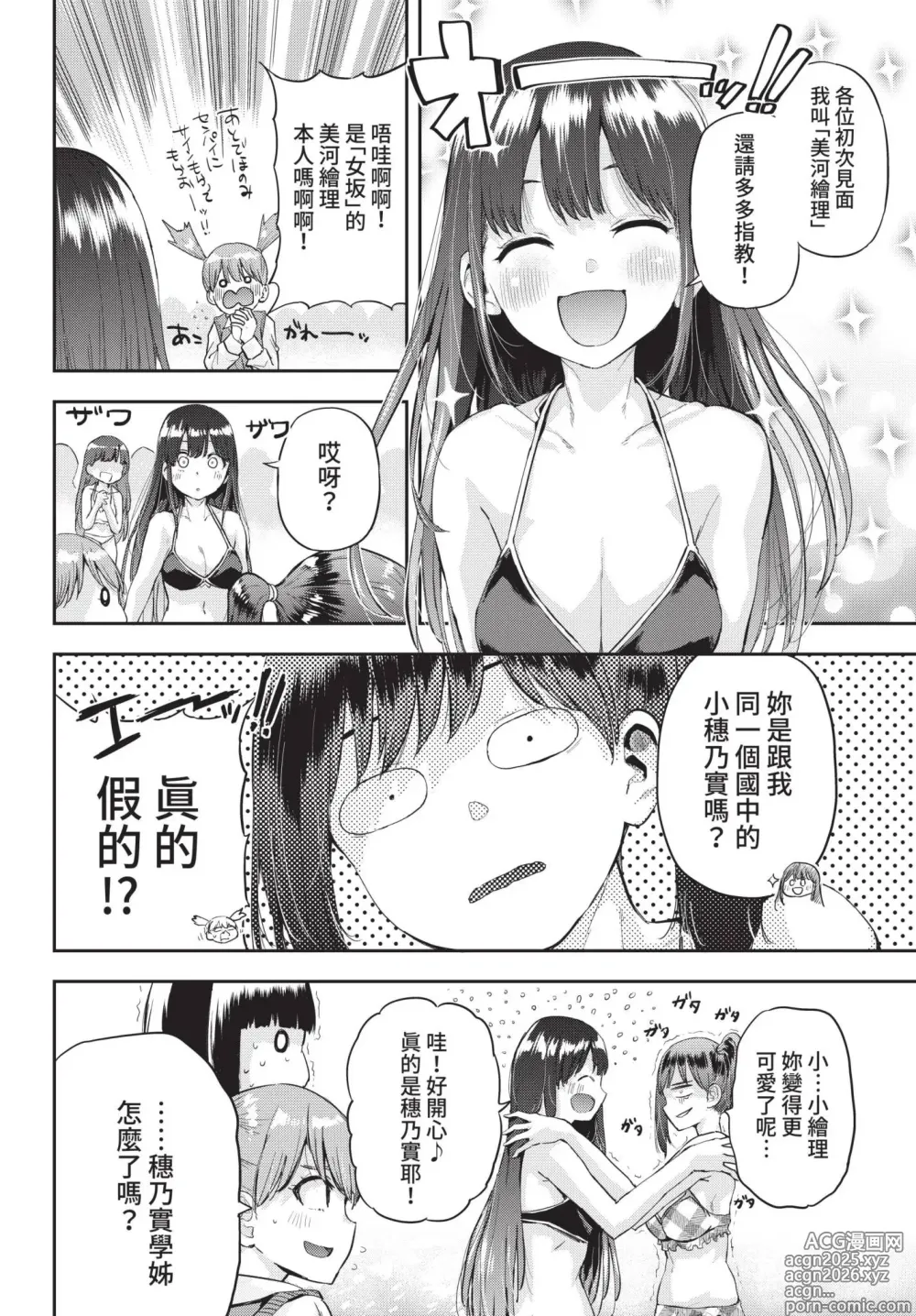 Page 351 of manga COMIC BAVEL 2022-04 (decensored)