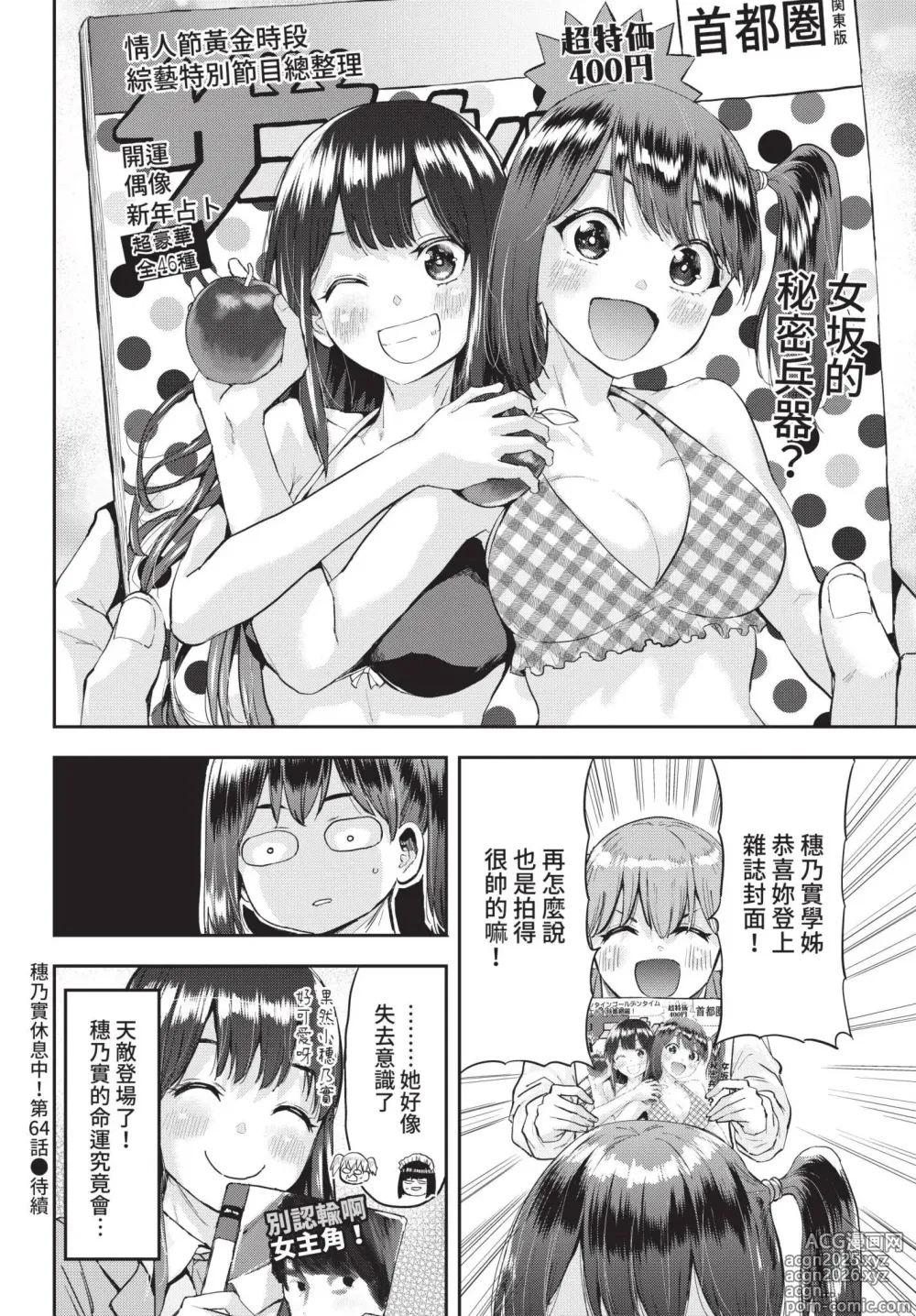 Page 353 of manga COMIC BAVEL 2022-04 (decensored)