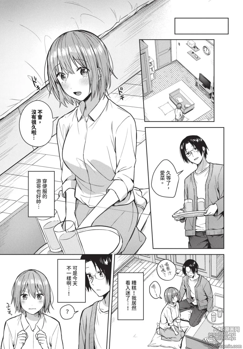 Page 52 of manga COMIC BAVEL 2025-03 (decensored)