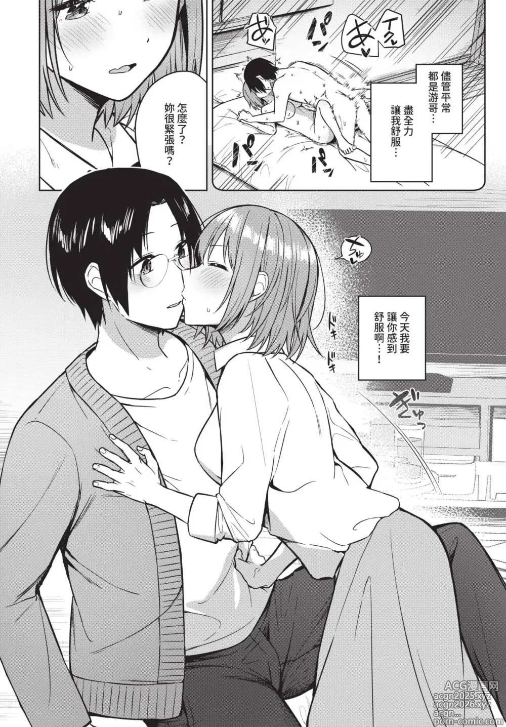 Page 53 of manga COMIC BAVEL 2025-03 (decensored)