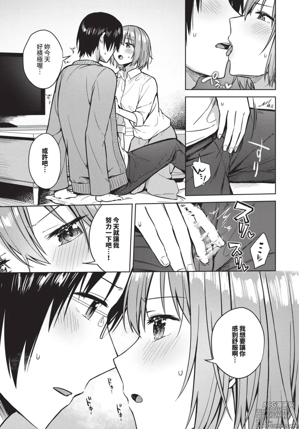 Page 54 of manga COMIC BAVEL 2025-03 (decensored)